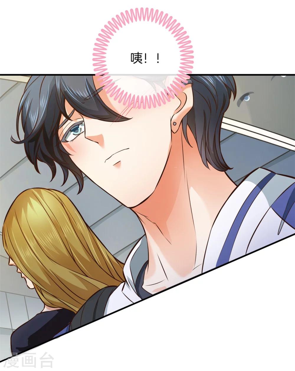 第36话 我们不是那种关系-第36话