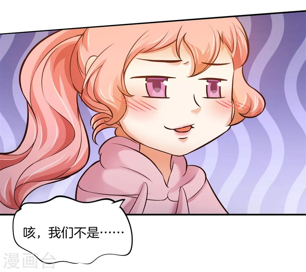 第36话 我们不是那种关系-第36话