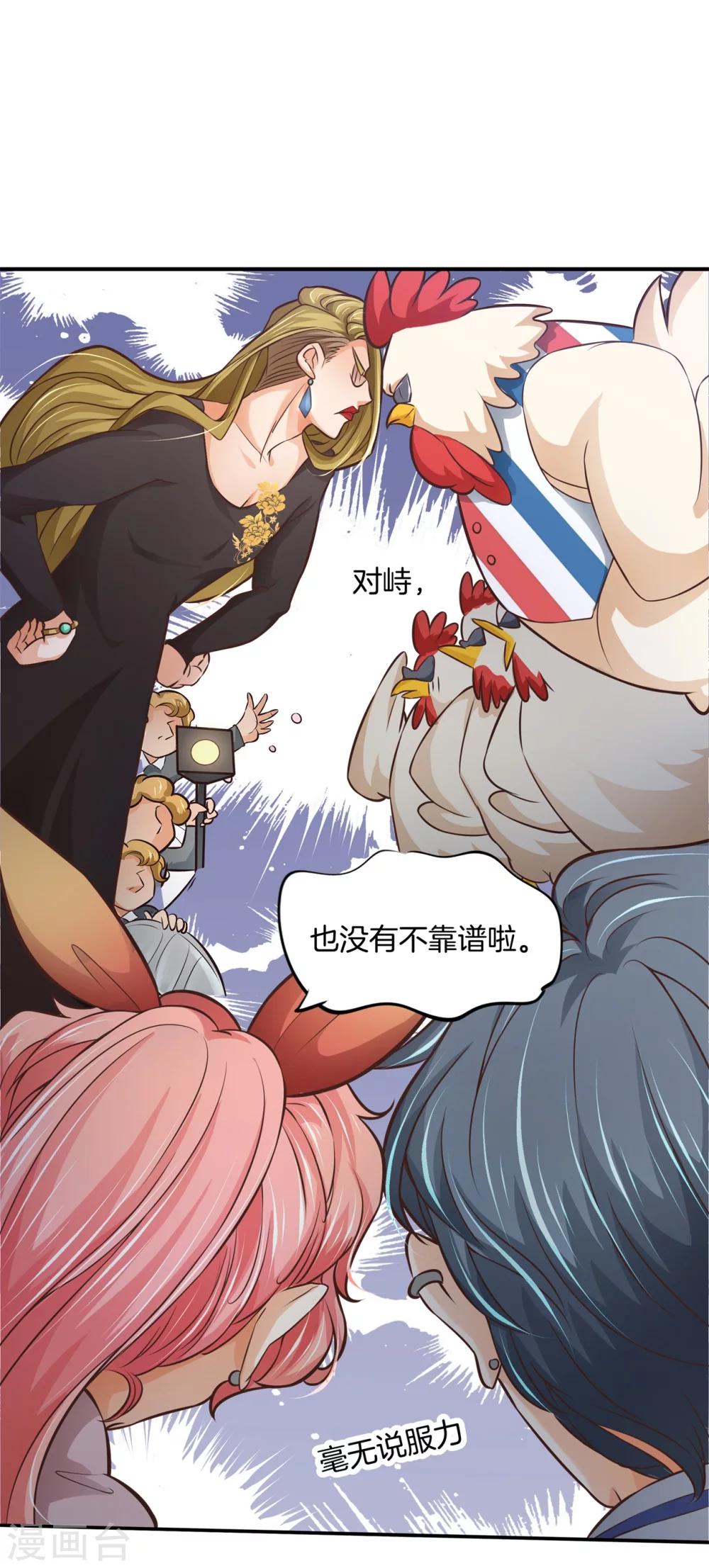 第36话 我们不是那种关系-第36话