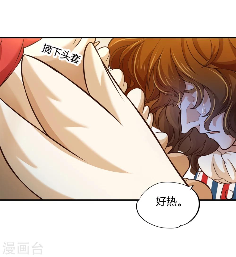 第36话 我们不是那种关系-第36话