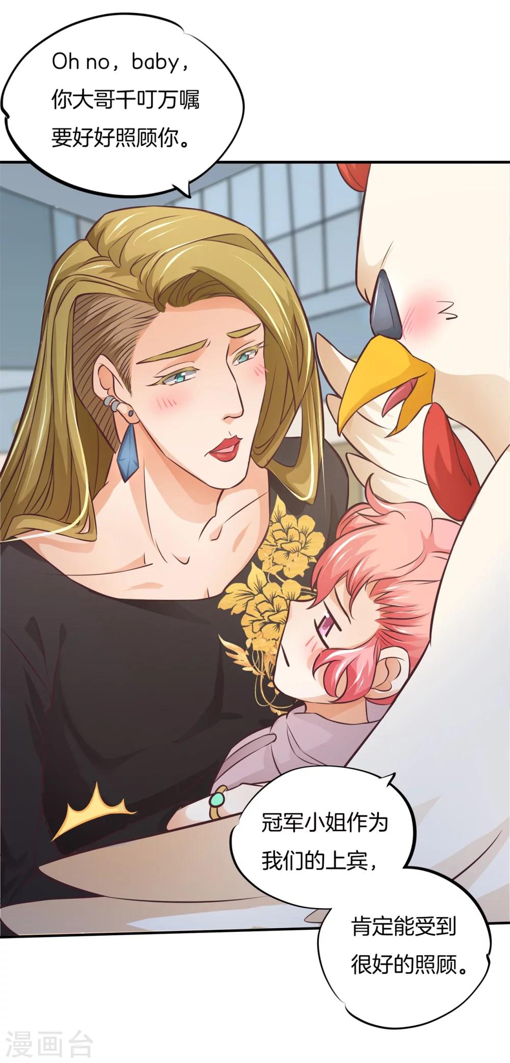 第36话 我们不是那种关系-第36话