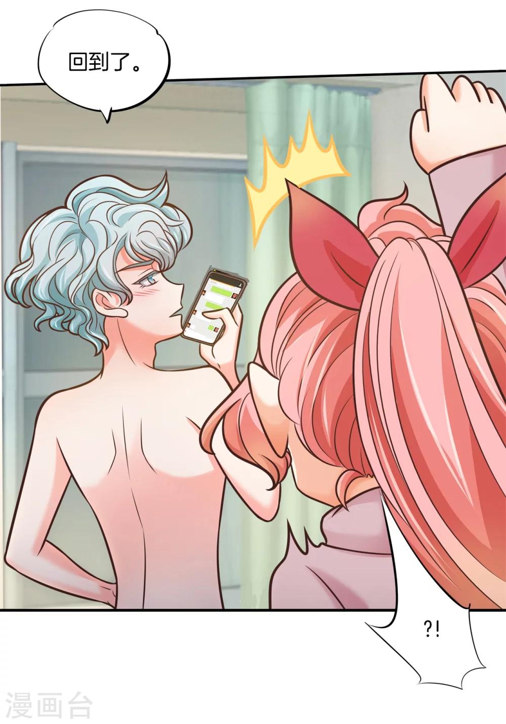 第38话 今晚在这里睡-第38话