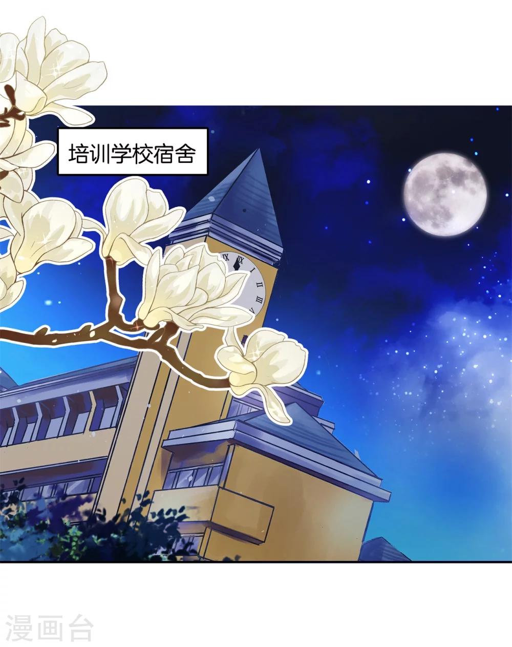 第38话 今晚在这里睡-第38话