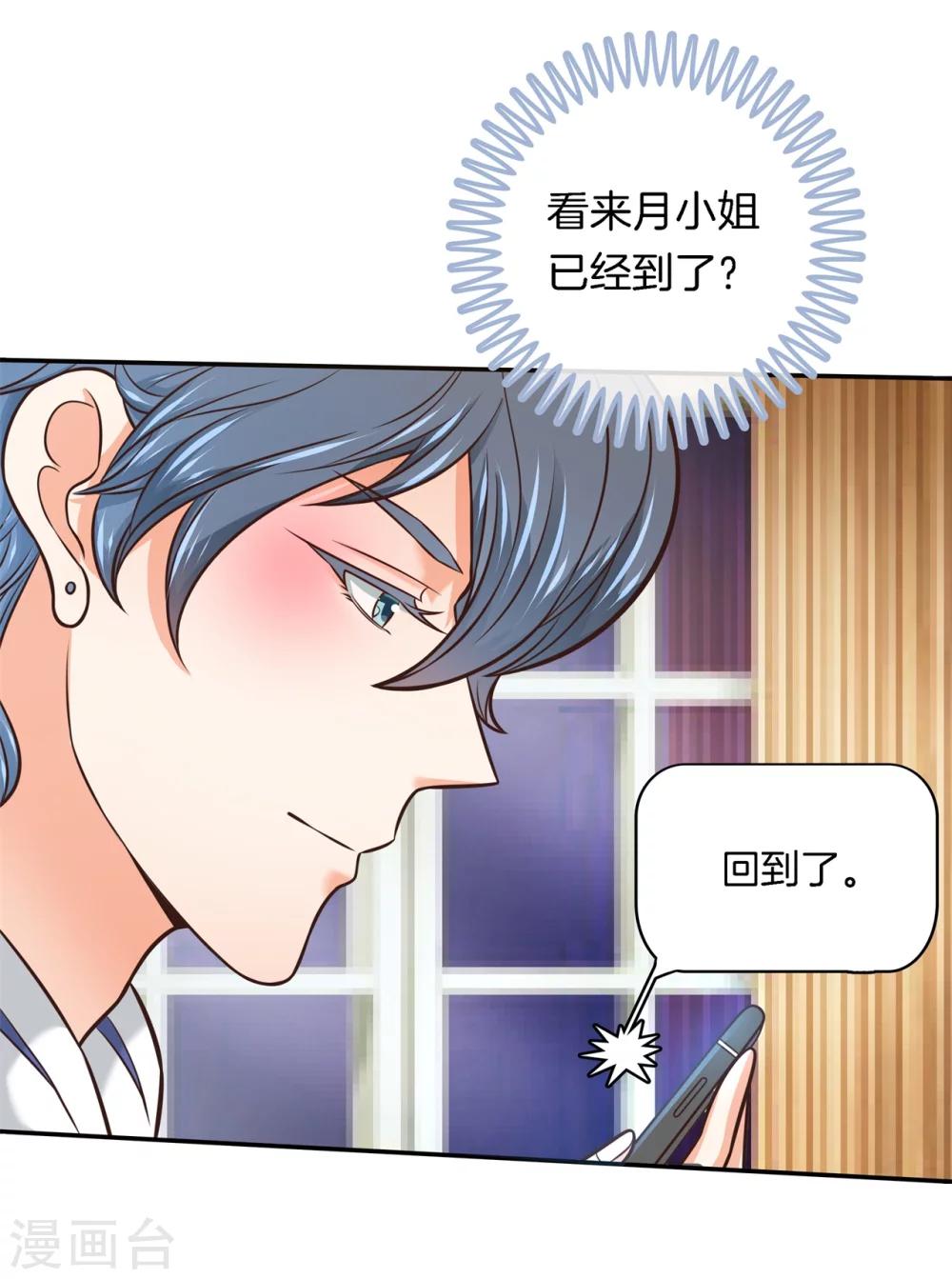 第38话 今晚在这里睡-第38话