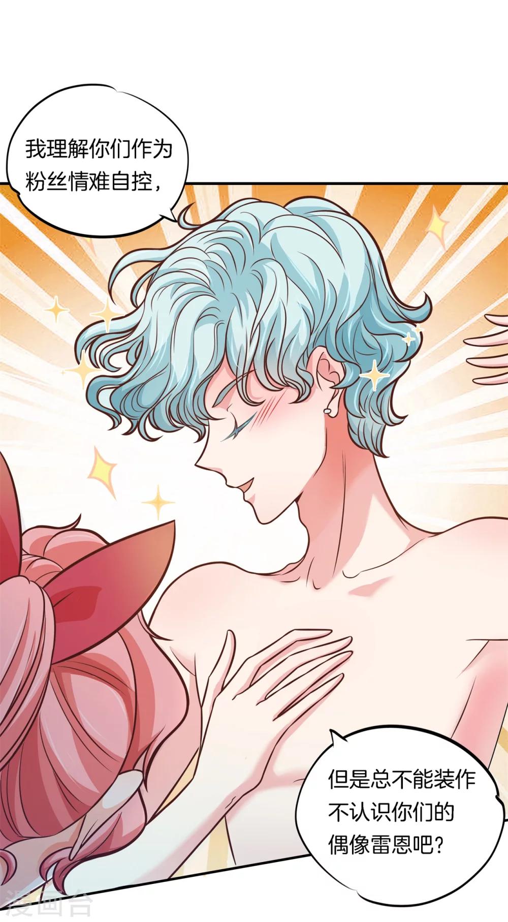 第38话 今晚在这里睡-第38话