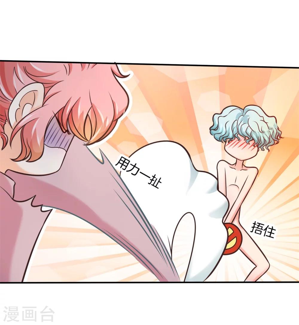 第38话 今晚在这里睡-第38话