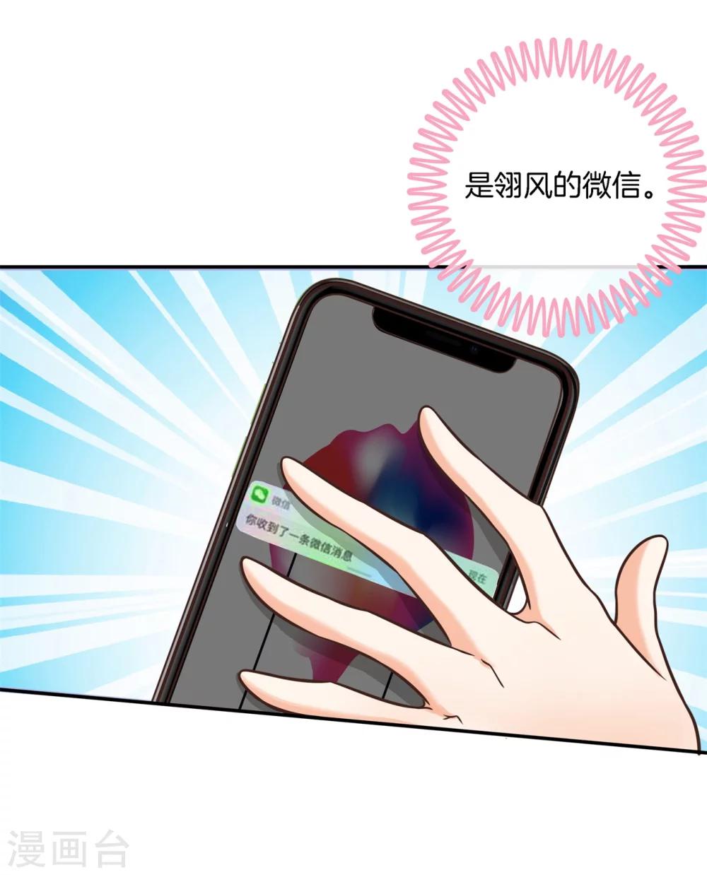 第38话 今晚在这里睡-第38话