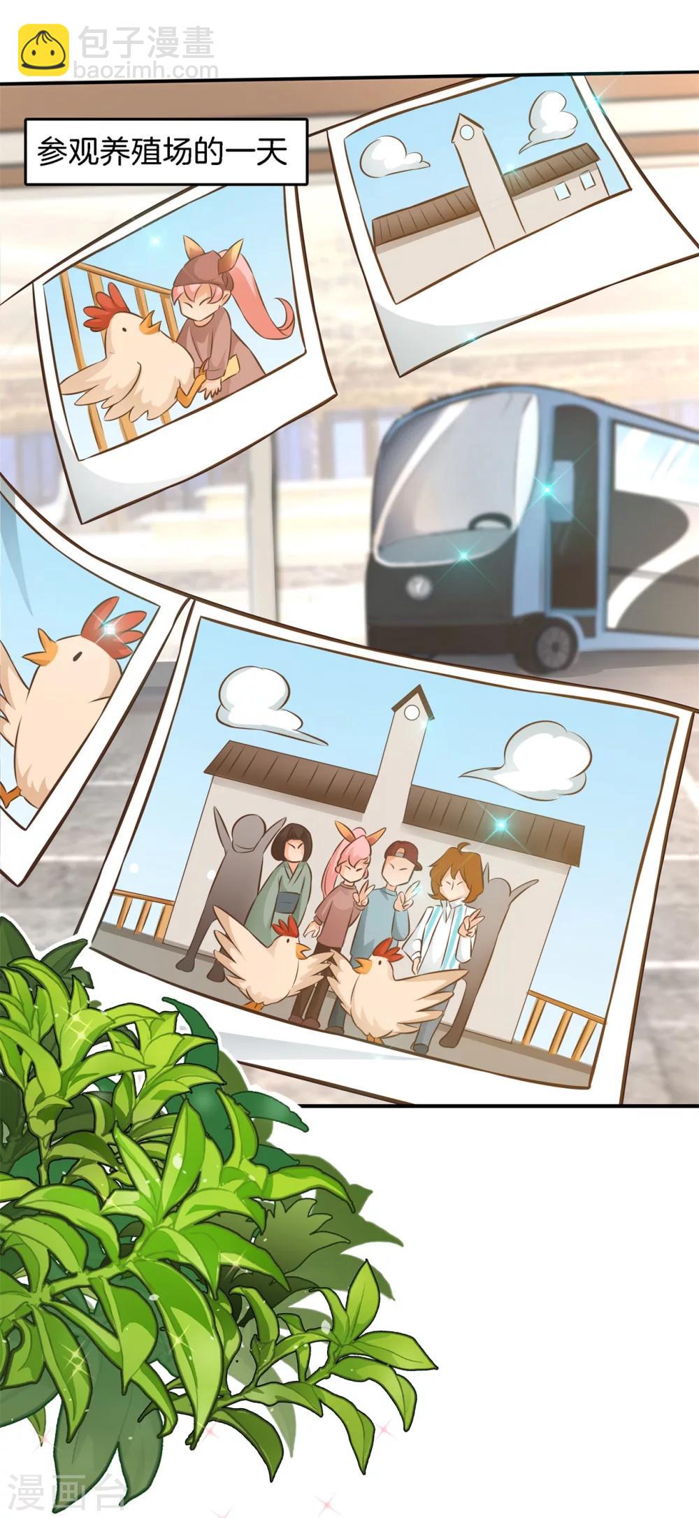 第40话 此处开车！系好安全带-第40话