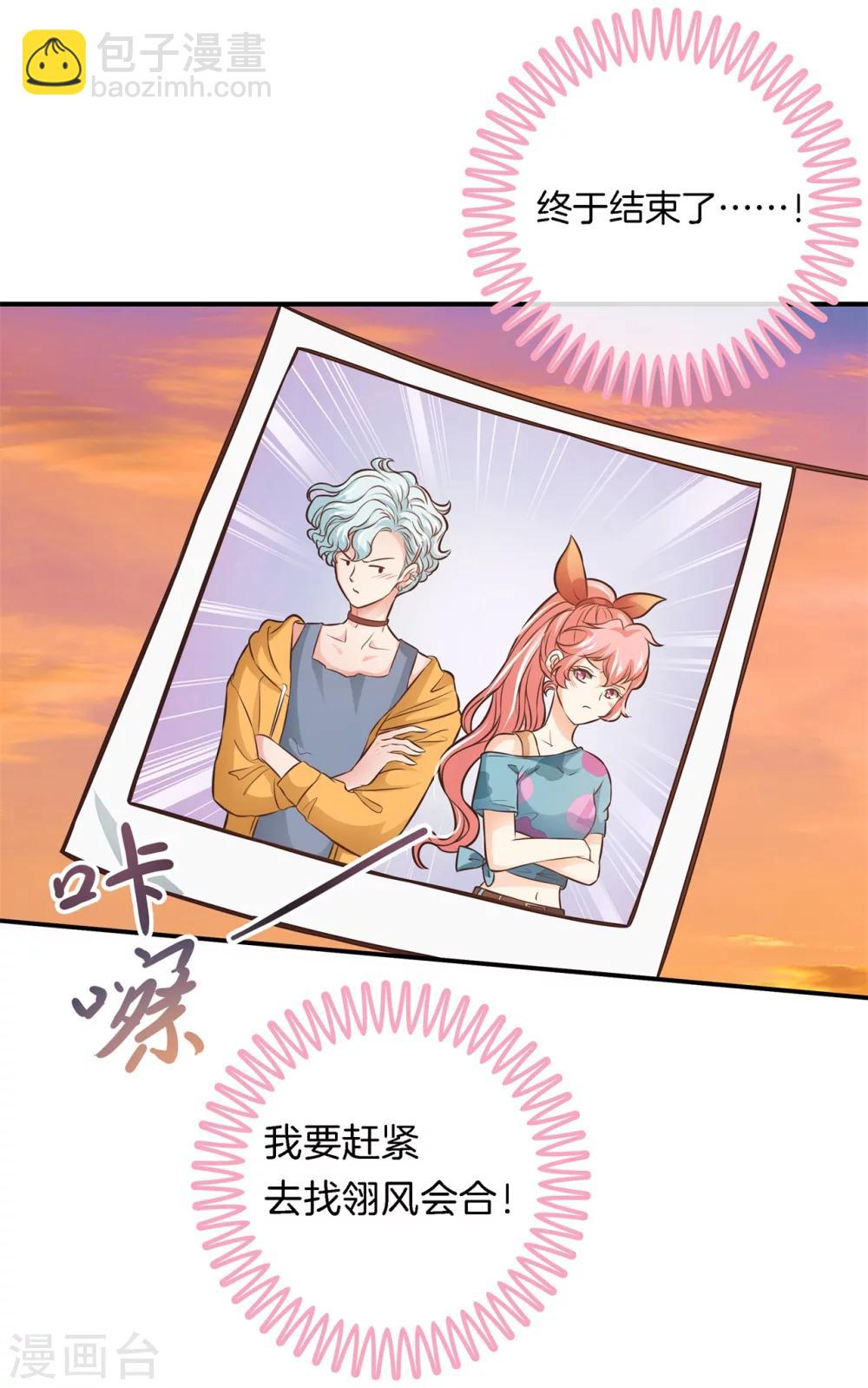 第40话 此处开车！系好安全带-第40话