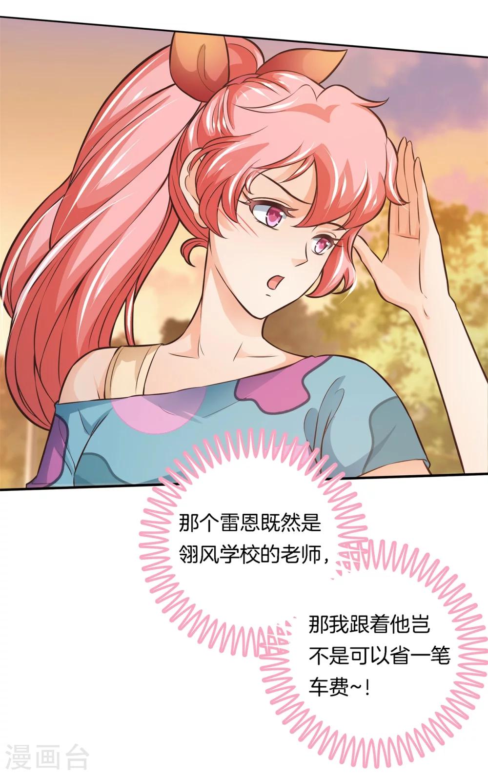 第40话 此处开车！系好安全带-第40话