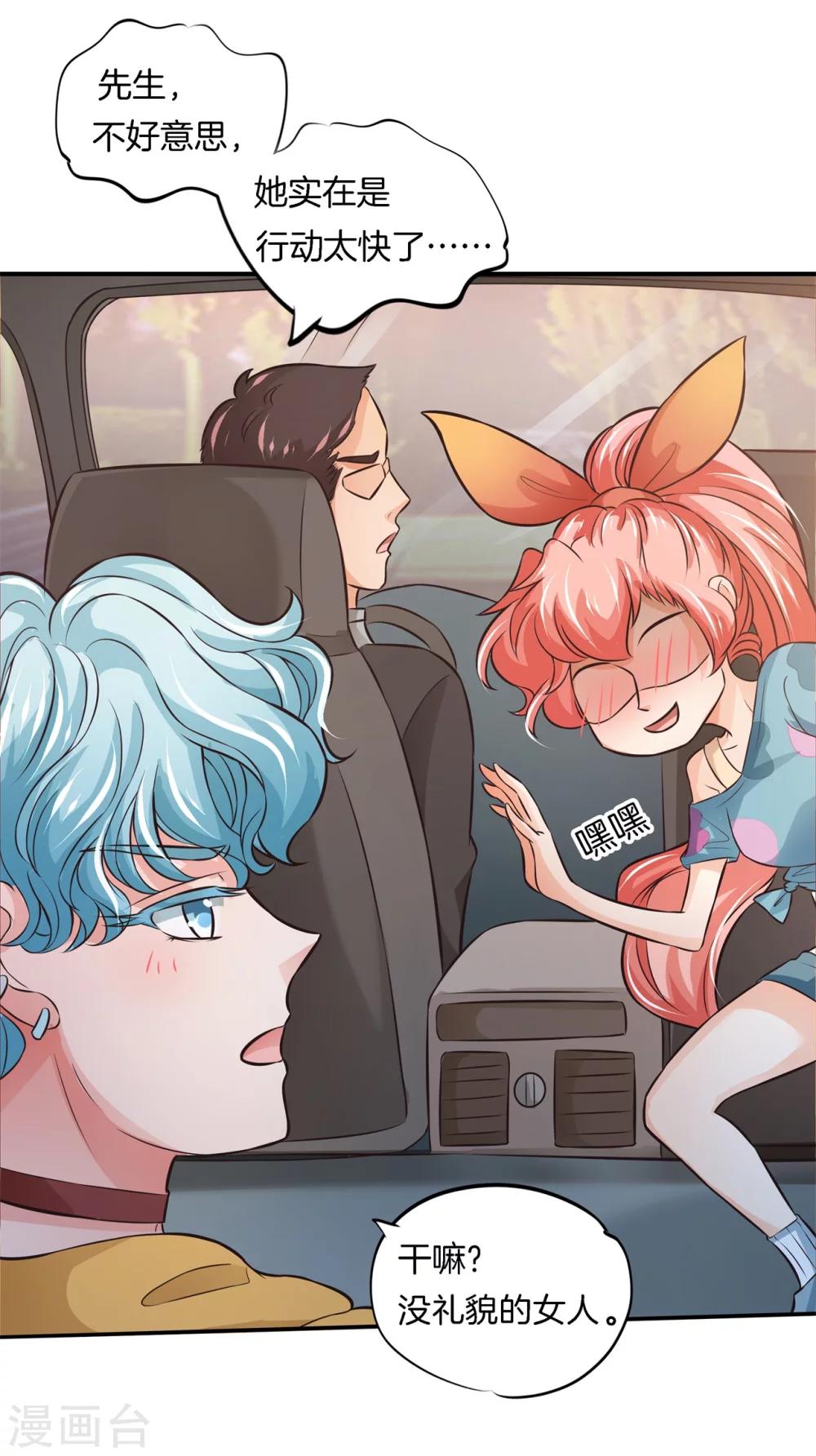 第40话 此处开车！系好安全带-第40话