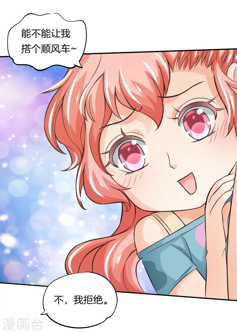 第40话 此处开车！系好安全带-第40话