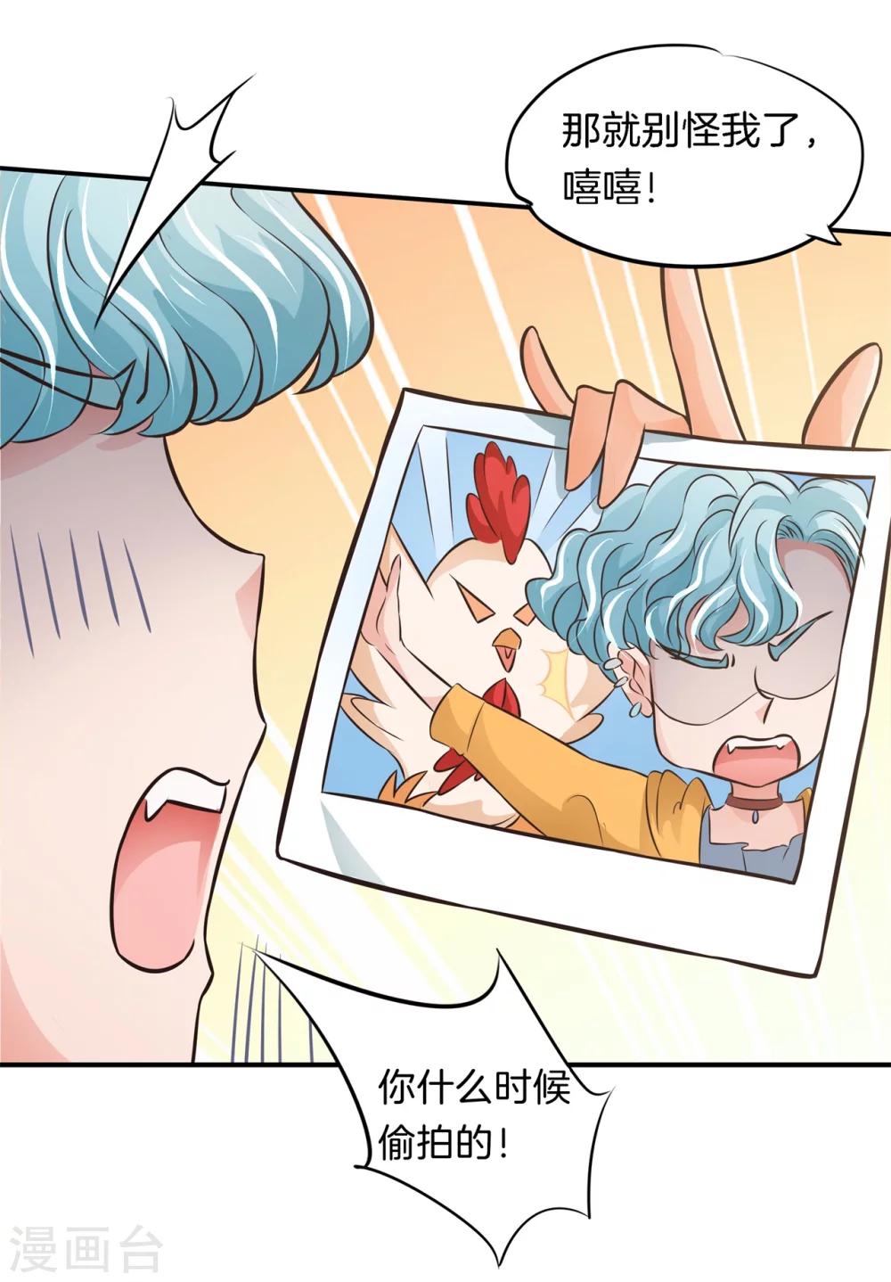 第40话 此处开车！系好安全带-第40话