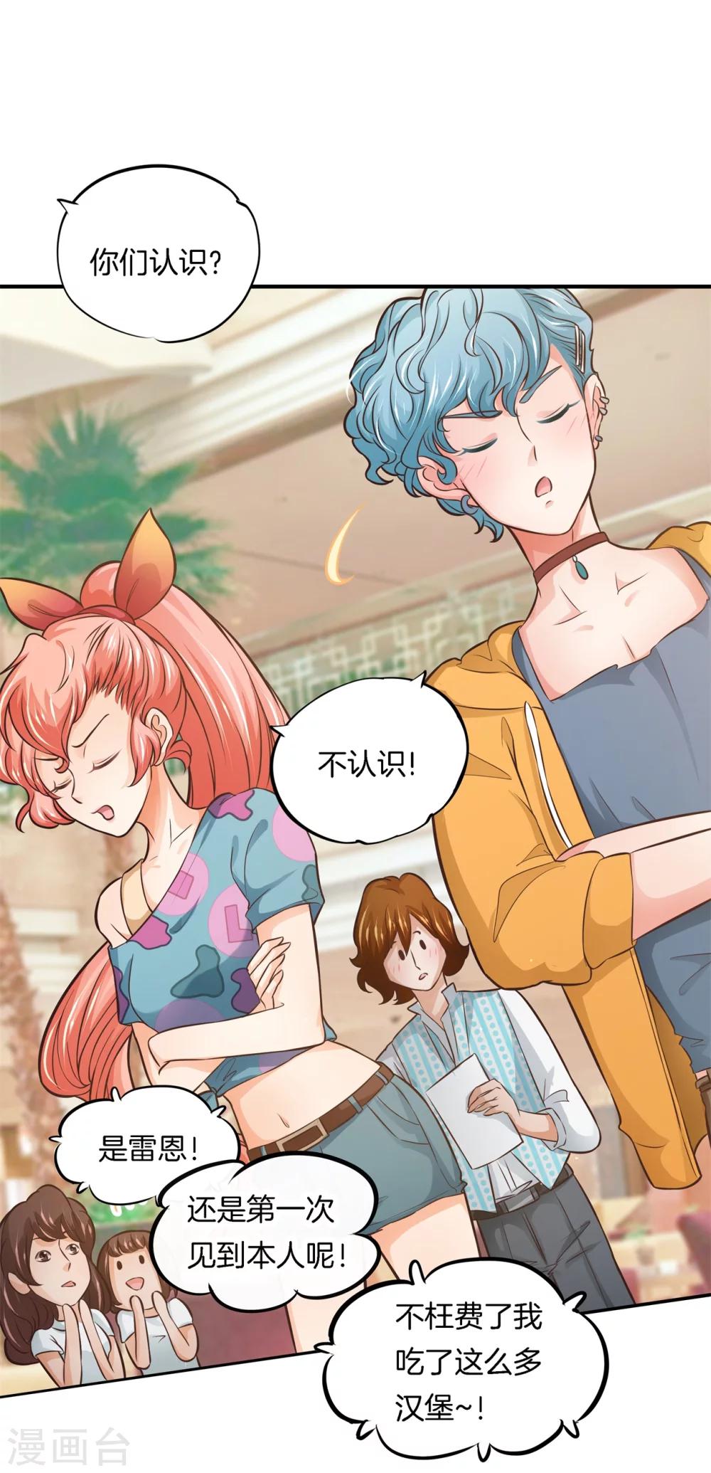 第40话 此处开车！系好安全带-第40话