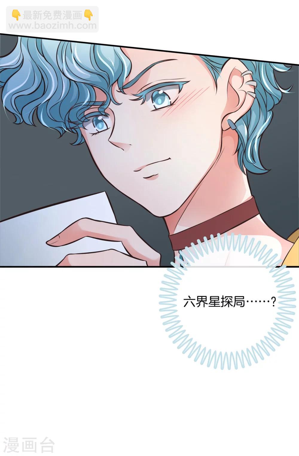 第40话 此处开车！系好安全带-第40话