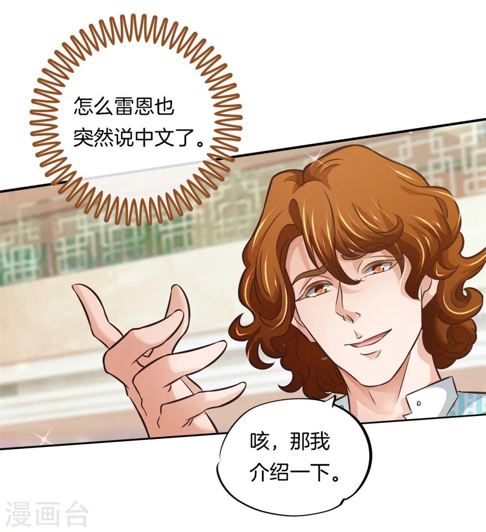 第40话 此处开车！系好安全带-第40话