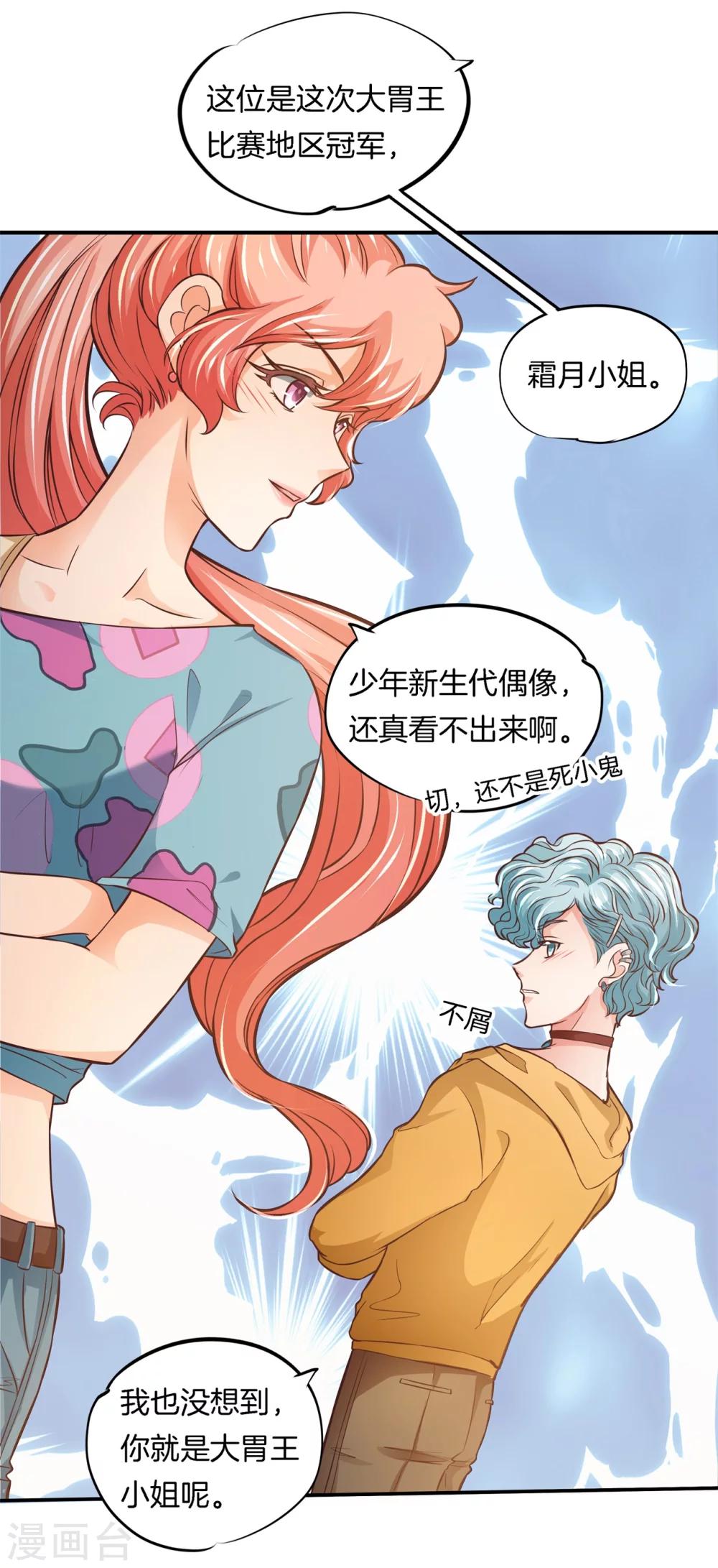 第40话 此处开车！系好安全带-第40话