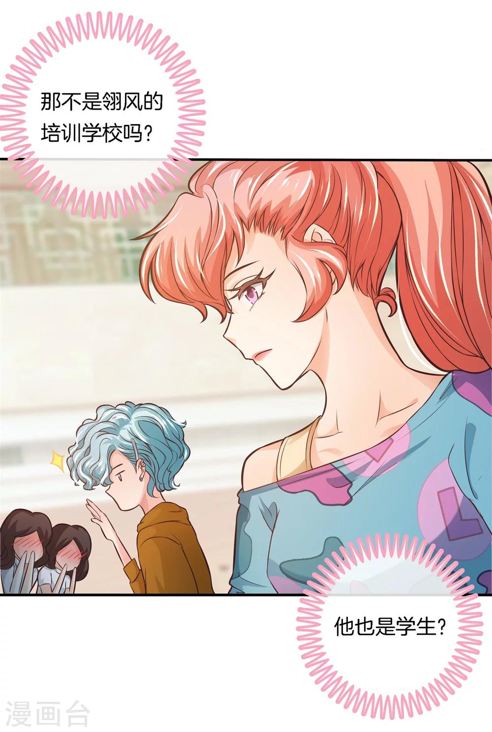 第40话 此处开车！系好安全带-第40话