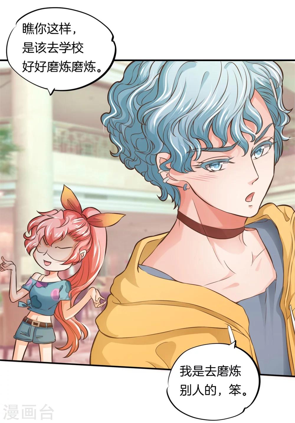 第40话 此处开车！系好安全带-第40话