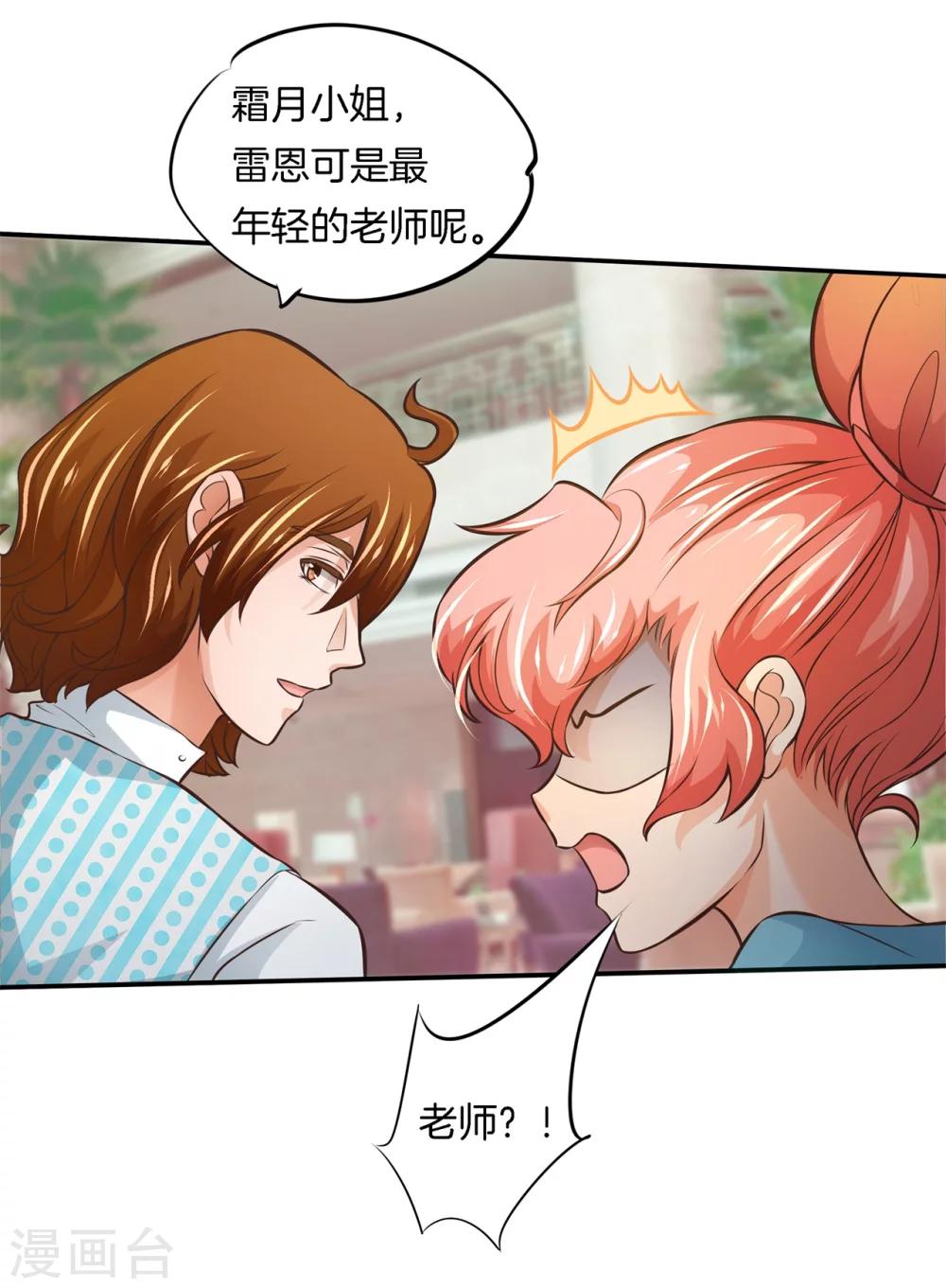 第40话 此处开车！系好安全带-第40话