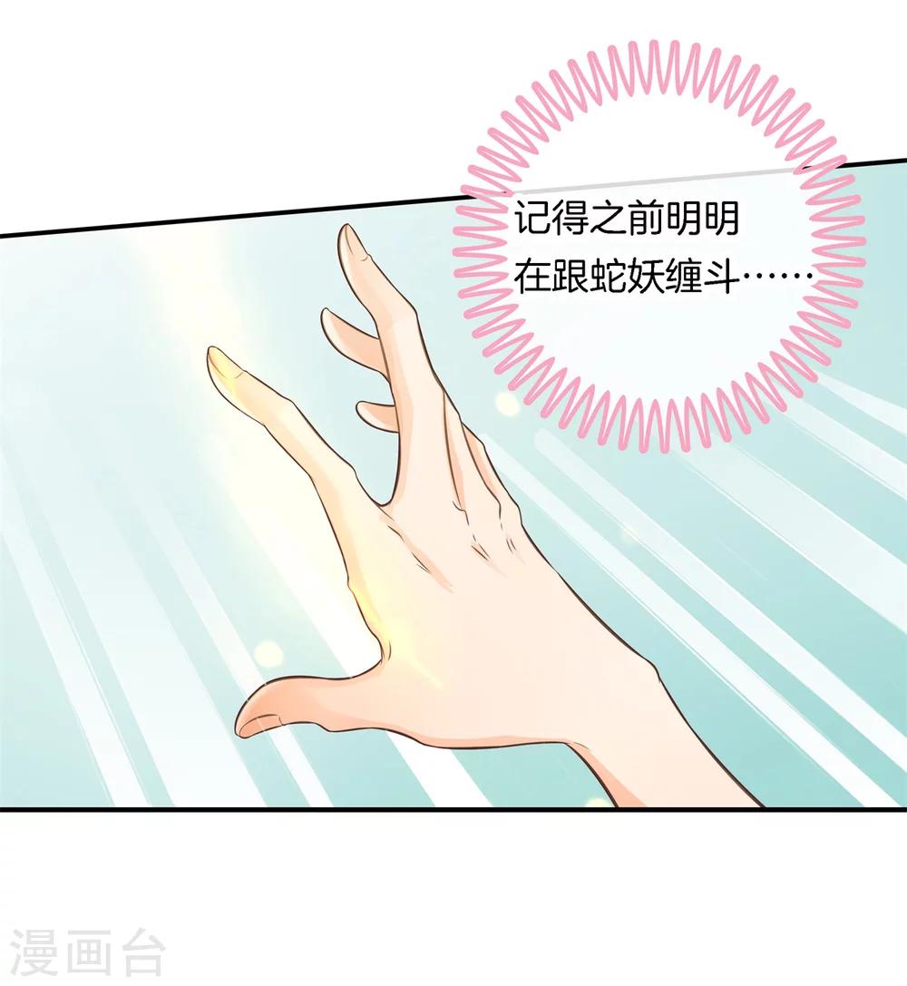 第42话 救场白马王子-第42话