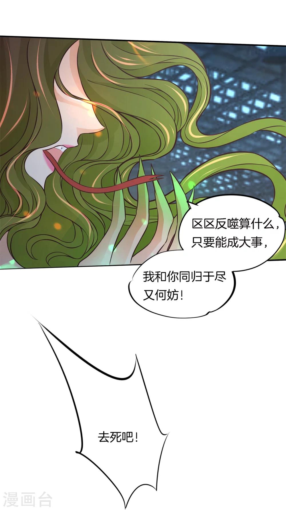 第42话 救场白马王子-第42话