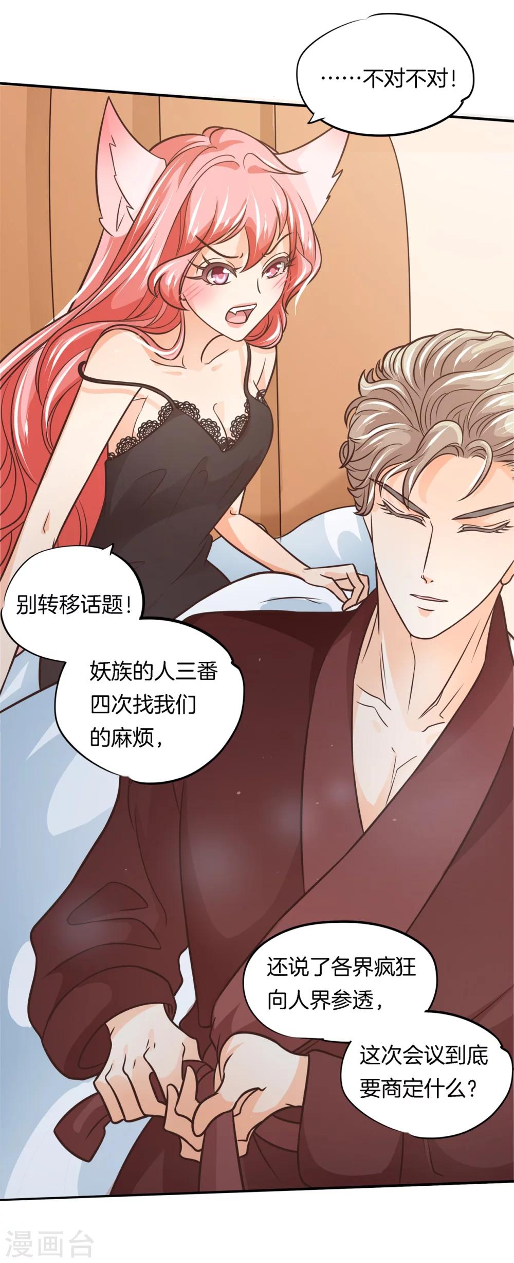 第44话 呆在我身边-第44话