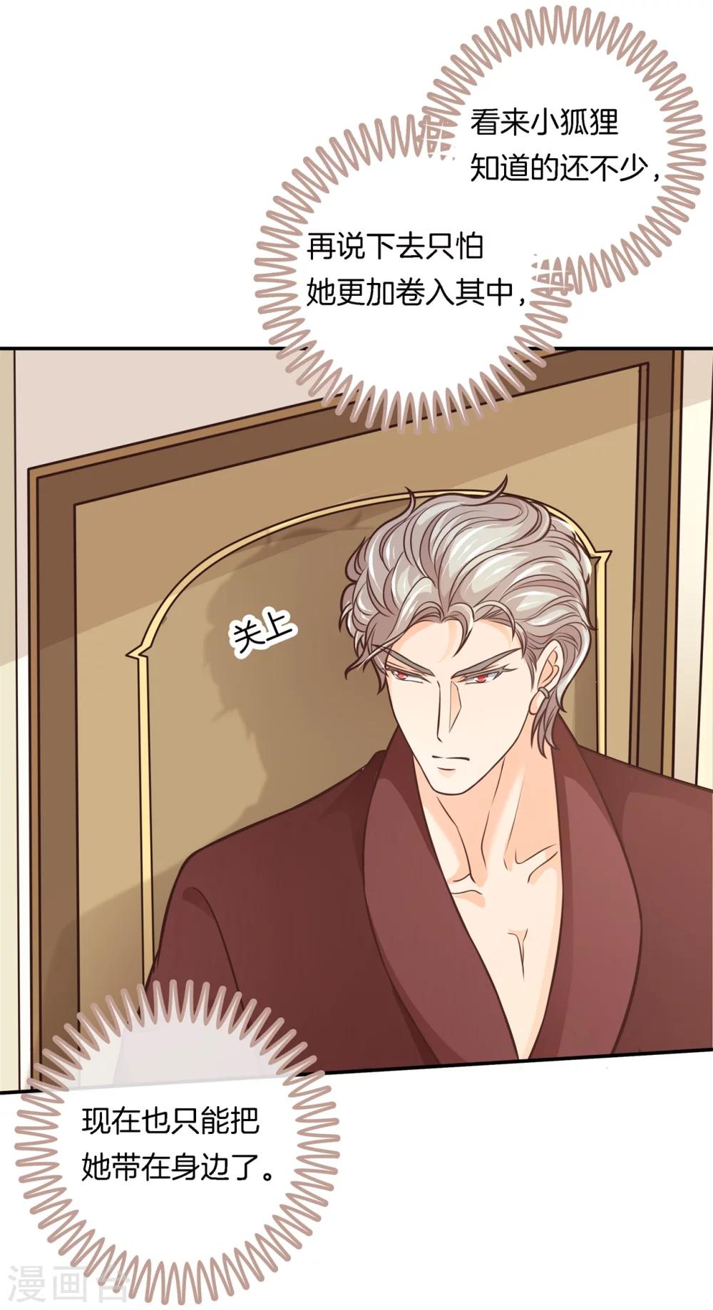 第44话 呆在我身边-第44话