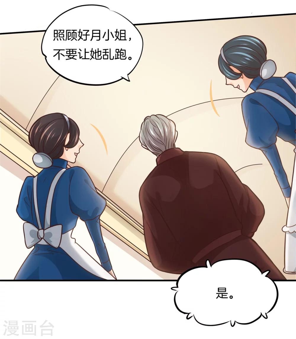 第44话 呆在我身边-第44话