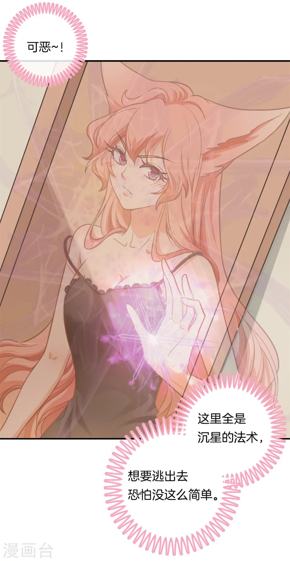 第44话 呆在我身边-第44话