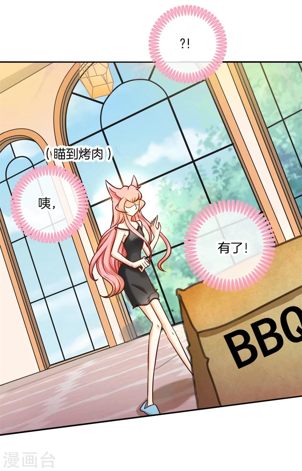 第44话 呆在我身边-第44话