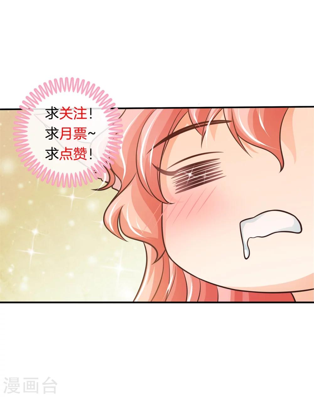 第44话 呆在我身边-第44话