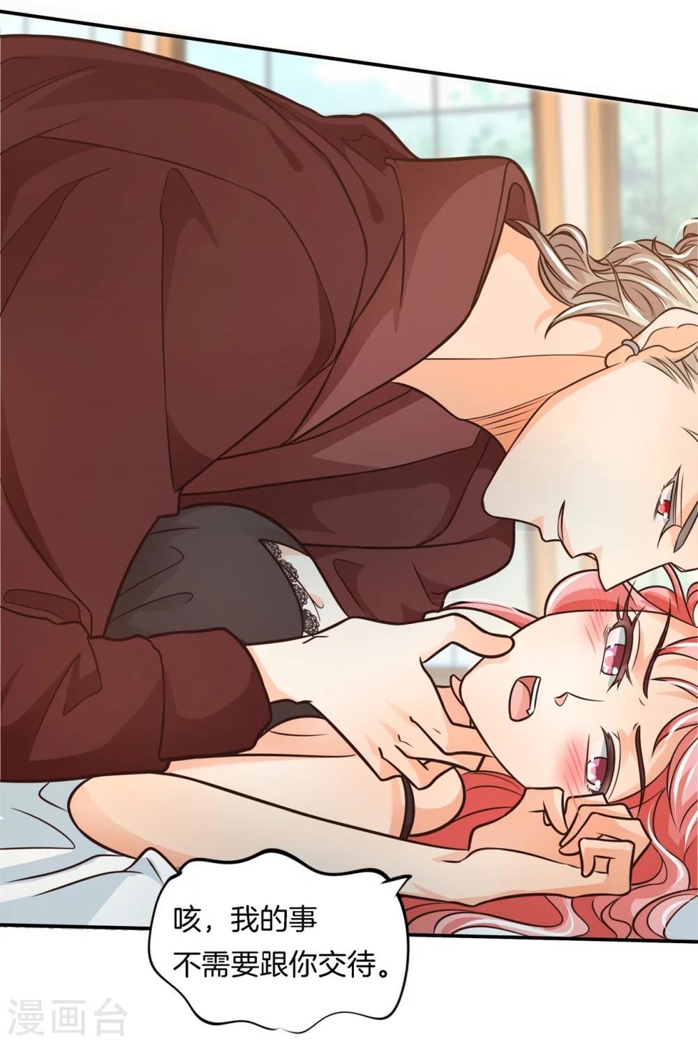 第44话 呆在我身边-第44话