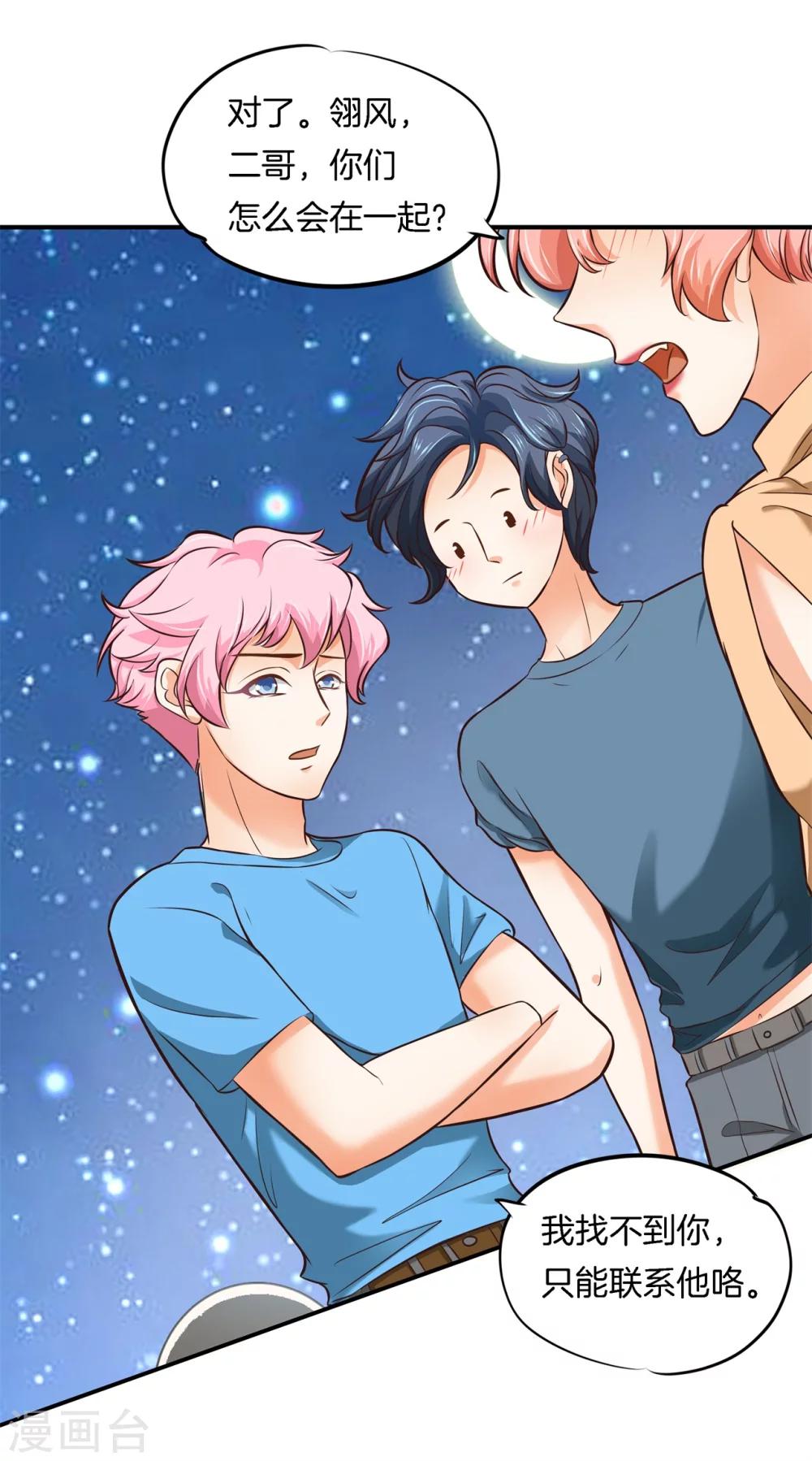 第46话 暴风雨前的会合-第46话