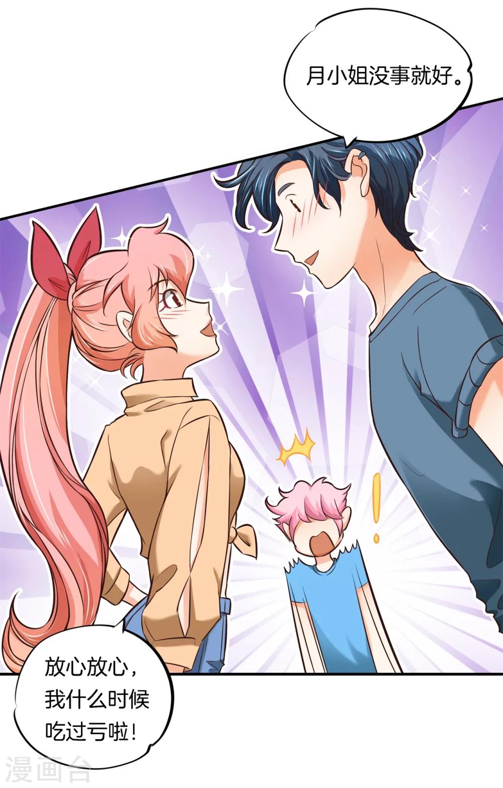 第46话 暴风雨前的会合-第46话