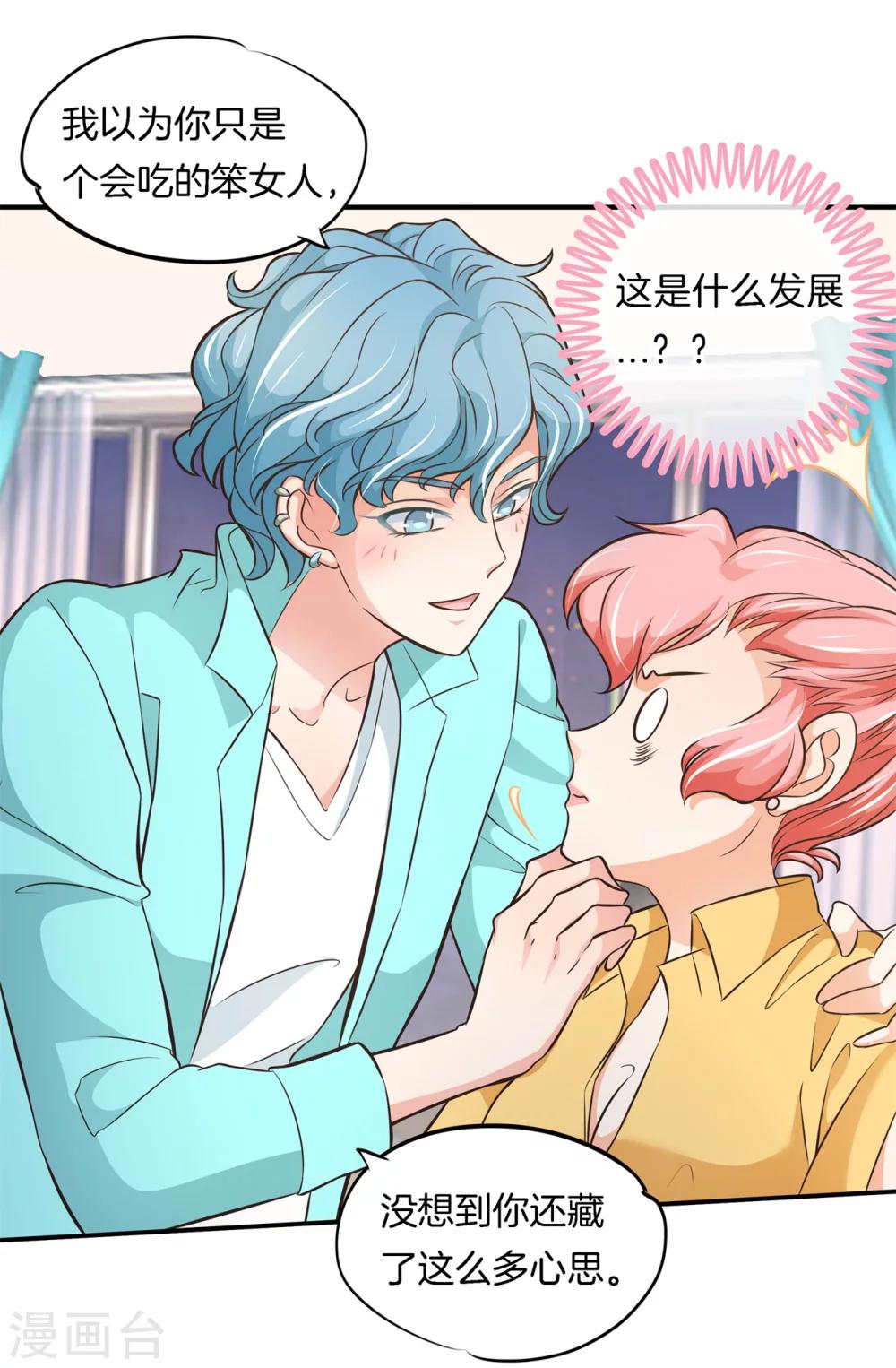 第46话 暴风雨前的会合-第46话