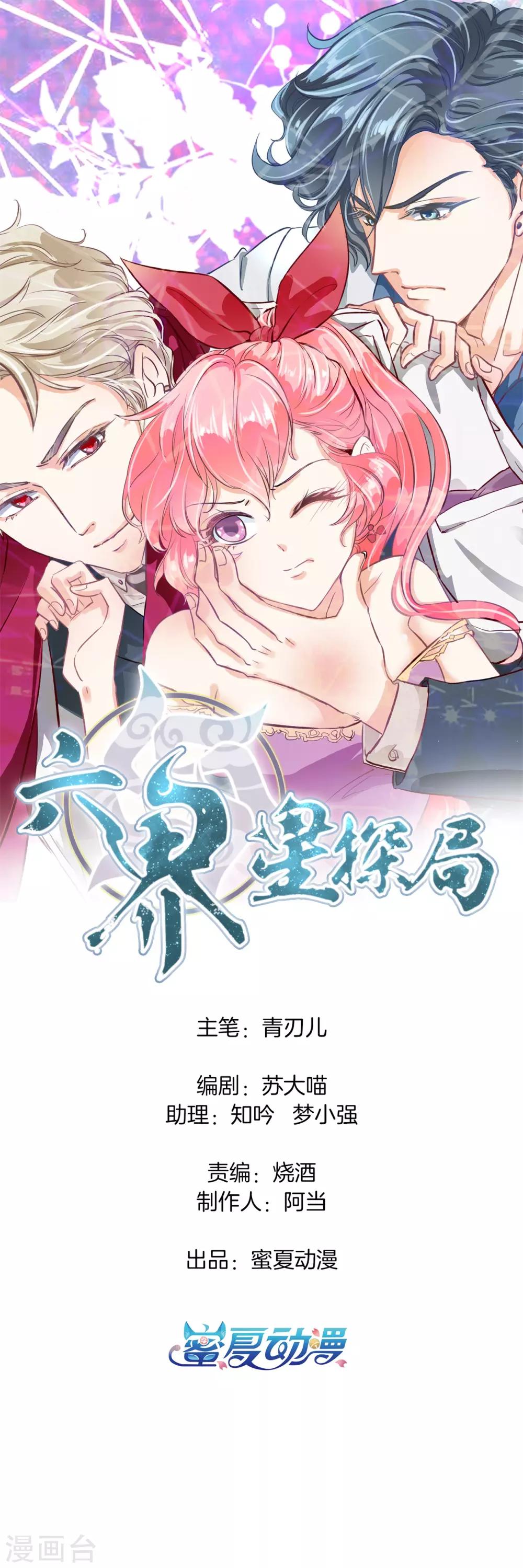 第48话 有猫腻！0