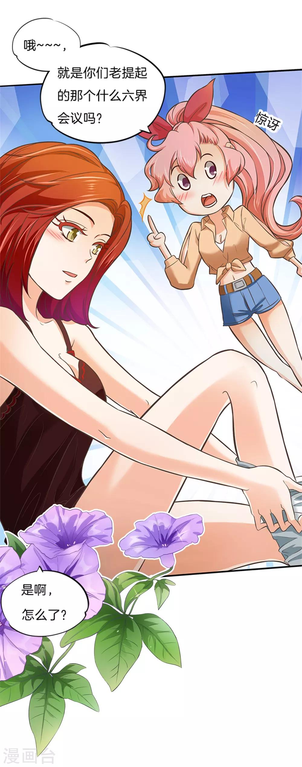 第48话 有猫腻！-第48话