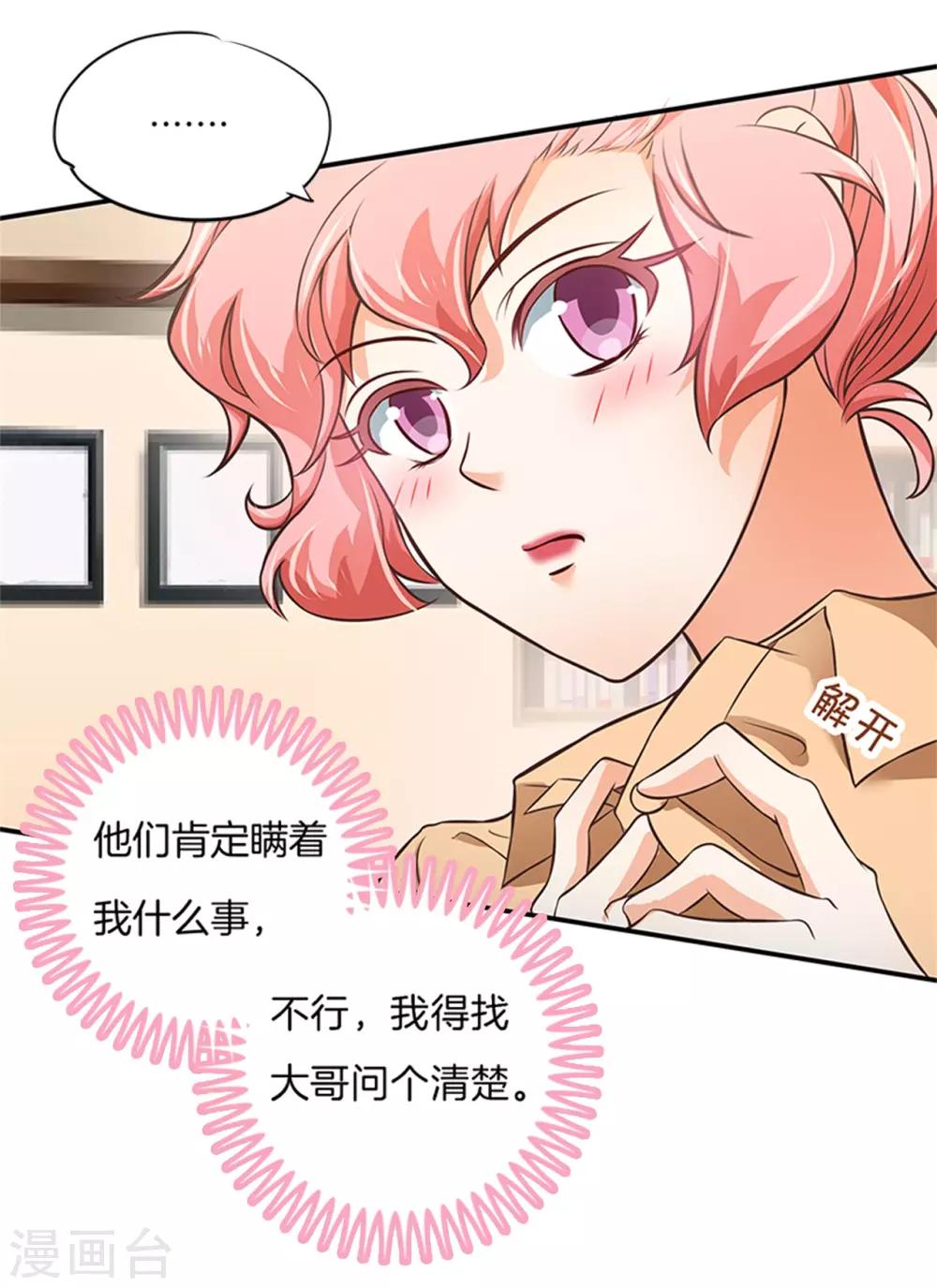 第48话 有猫腻！-第48话