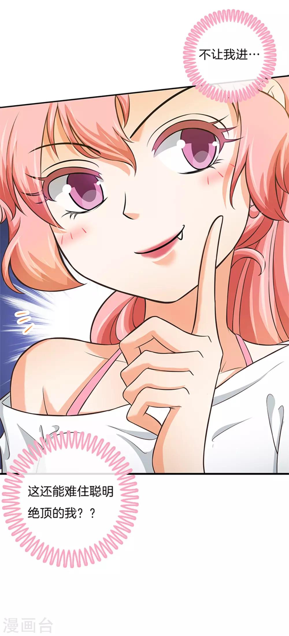 第48话 有猫腻！-第48话