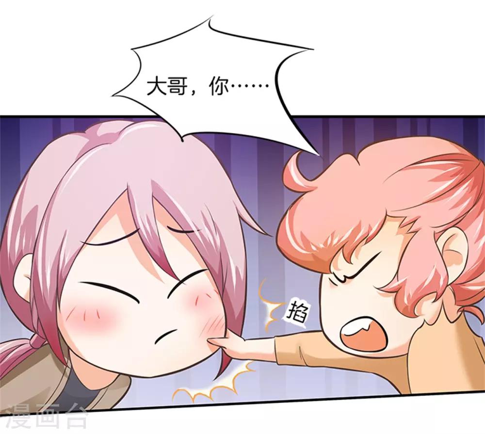 第48话 有猫腻！-第48话