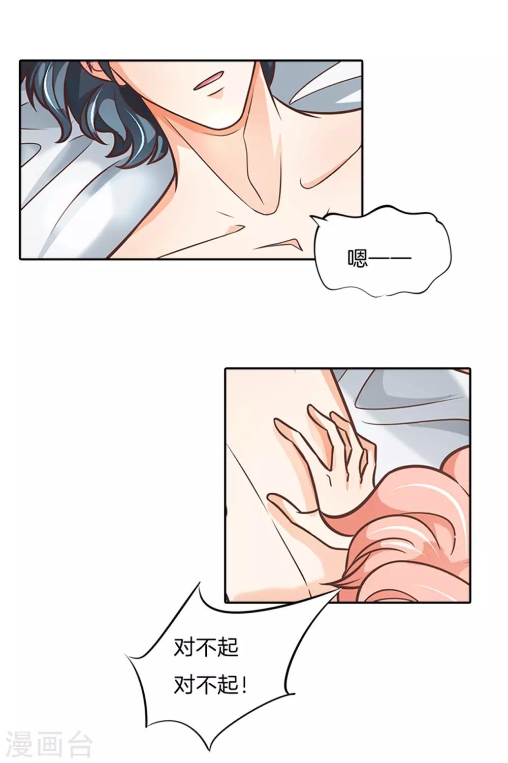 第50话 乱动的话很危险-第50话