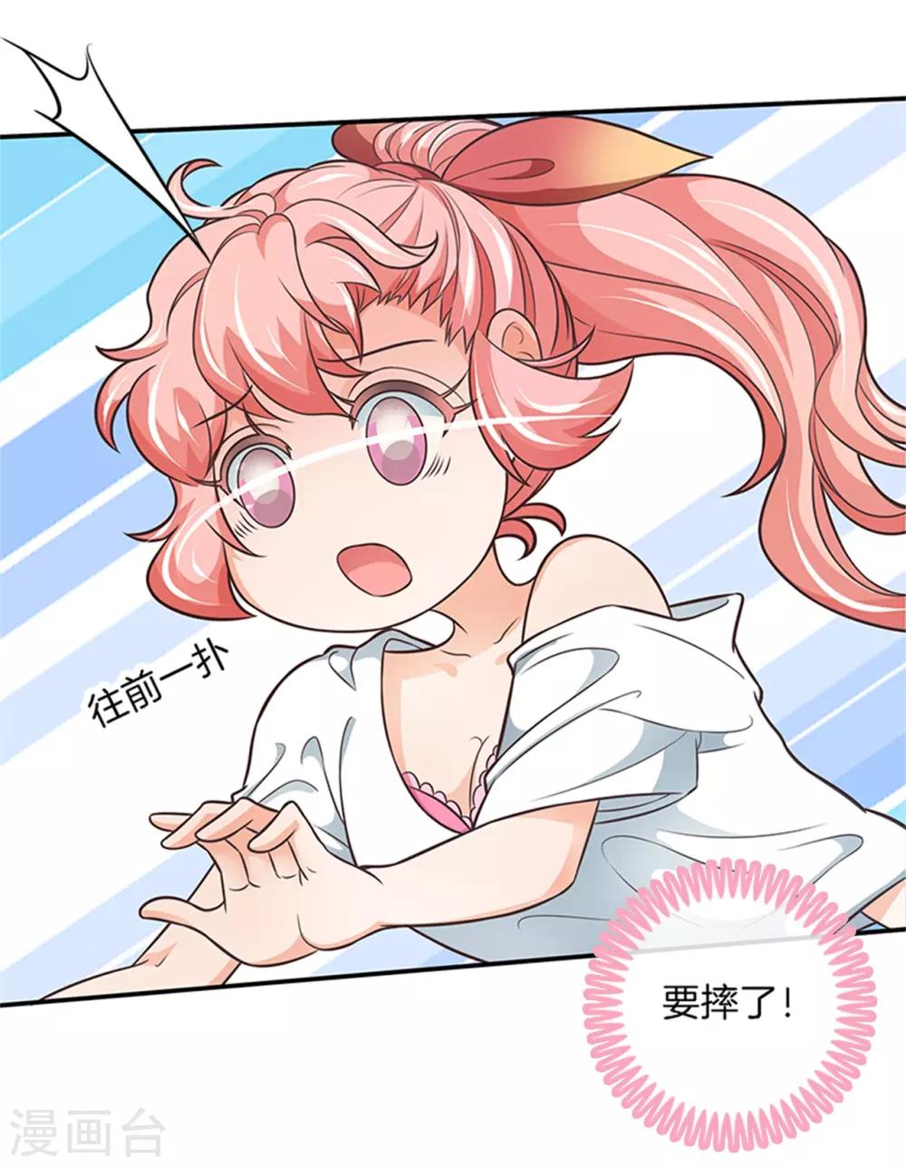 第50话 乱动的话很危险-第50话