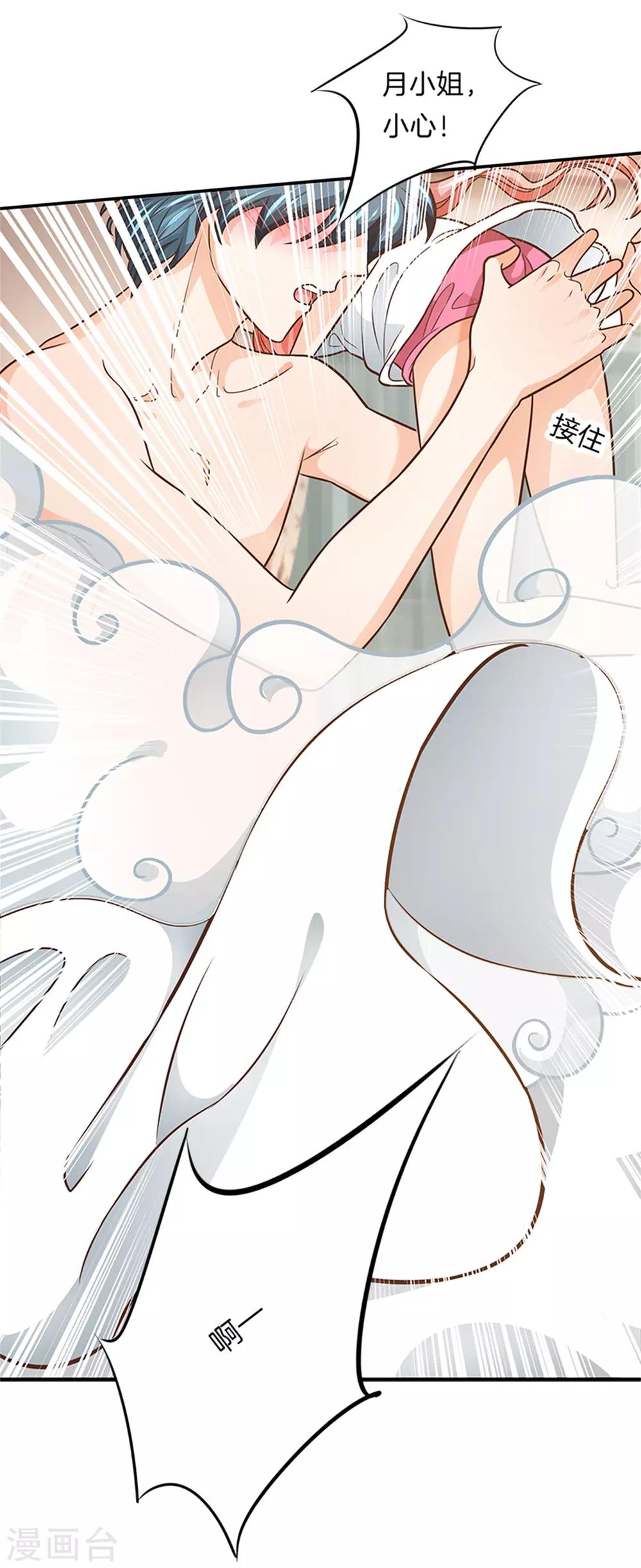 第50话 乱动的话很危险-第50话