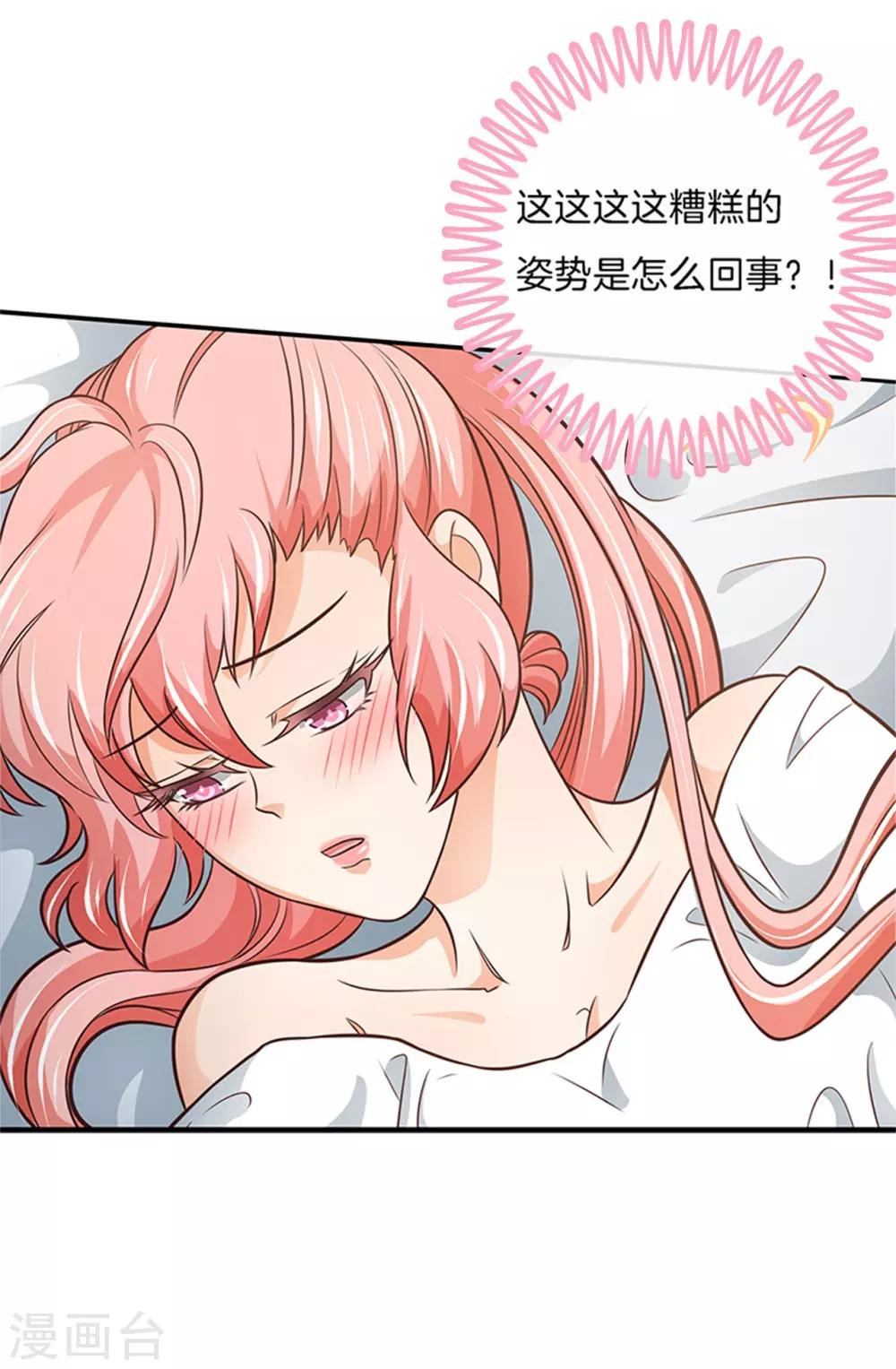 第50话 乱动的话很危险-第50话