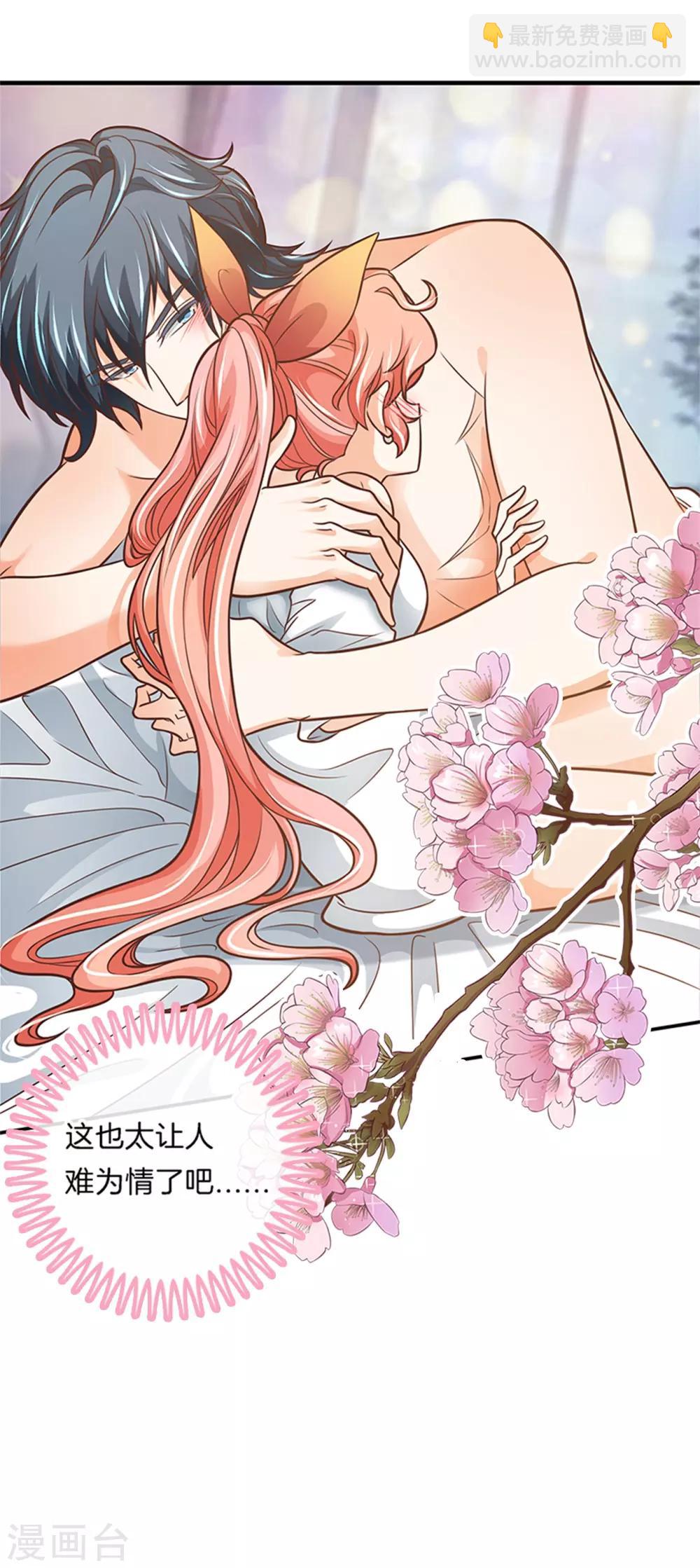 第50话 乱动的话很危险-第50话