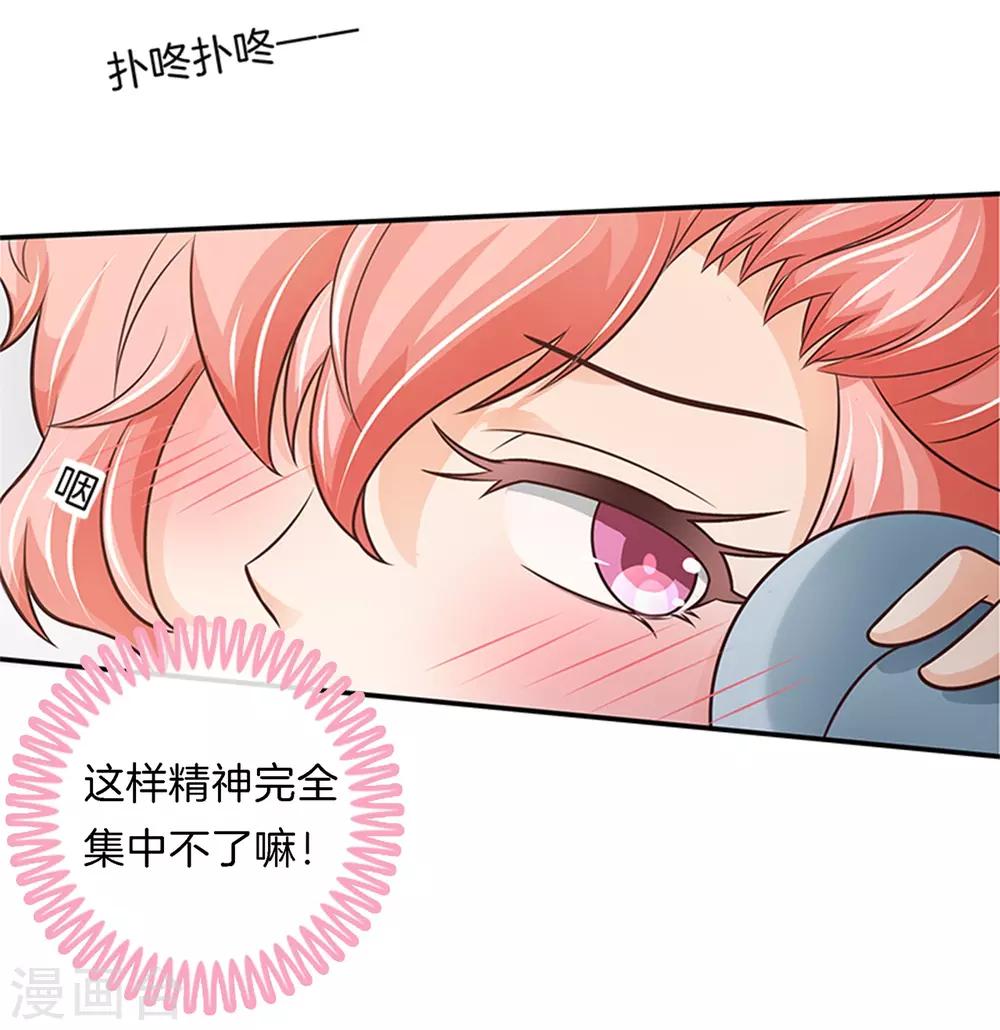 第50话 乱动的话很危险-第50话