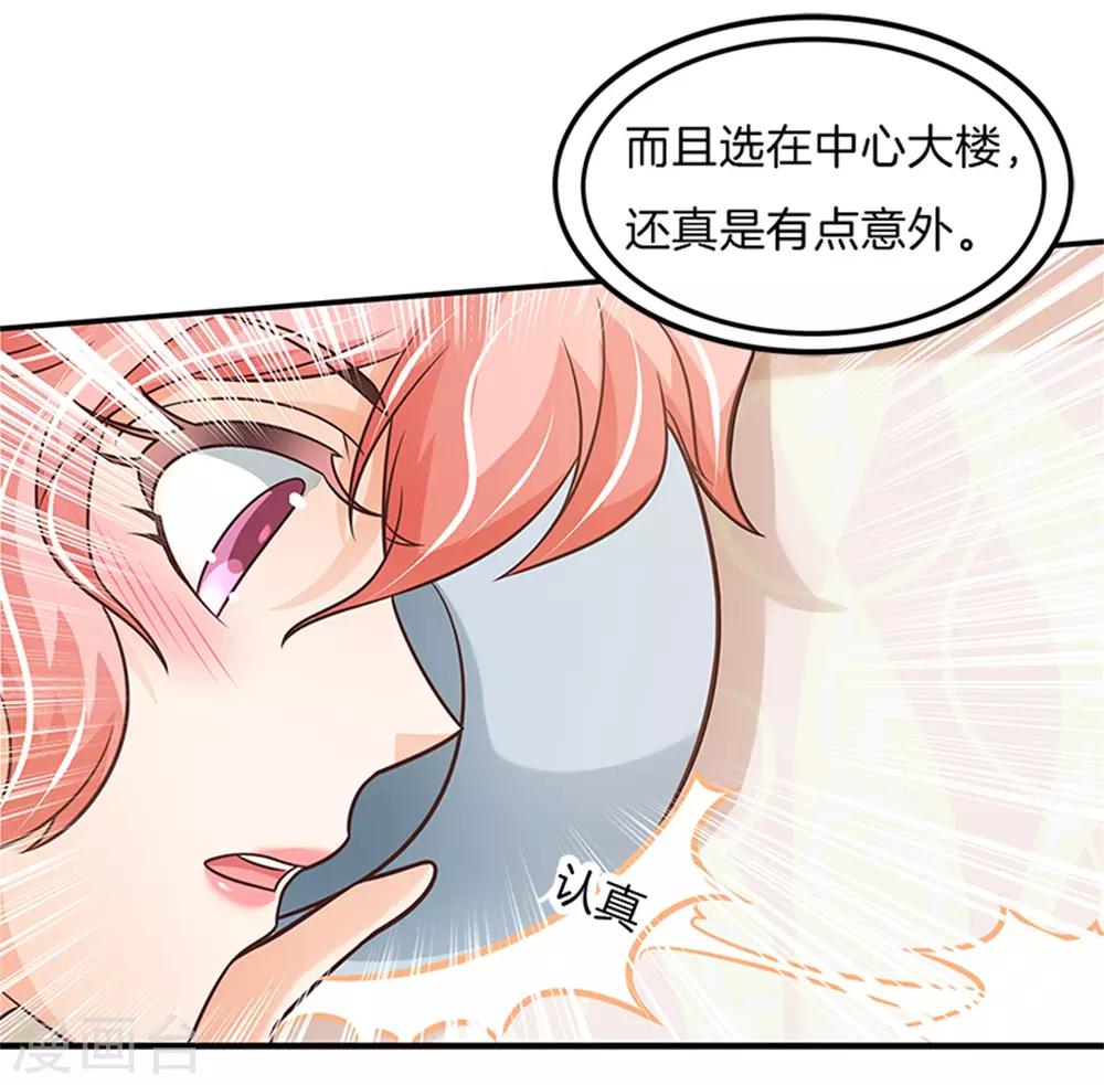 第50话 乱动的话很危险-第50话