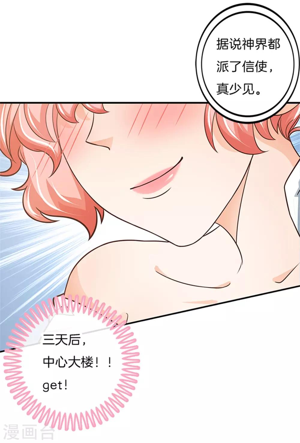 第50话 乱动的话很危险-第50话