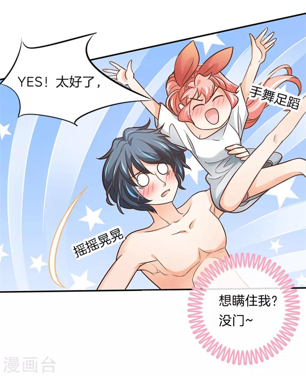 第50话 乱动的话很危险-第50话